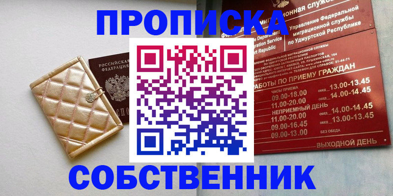 прописка иностранных граждан в Хвалынске